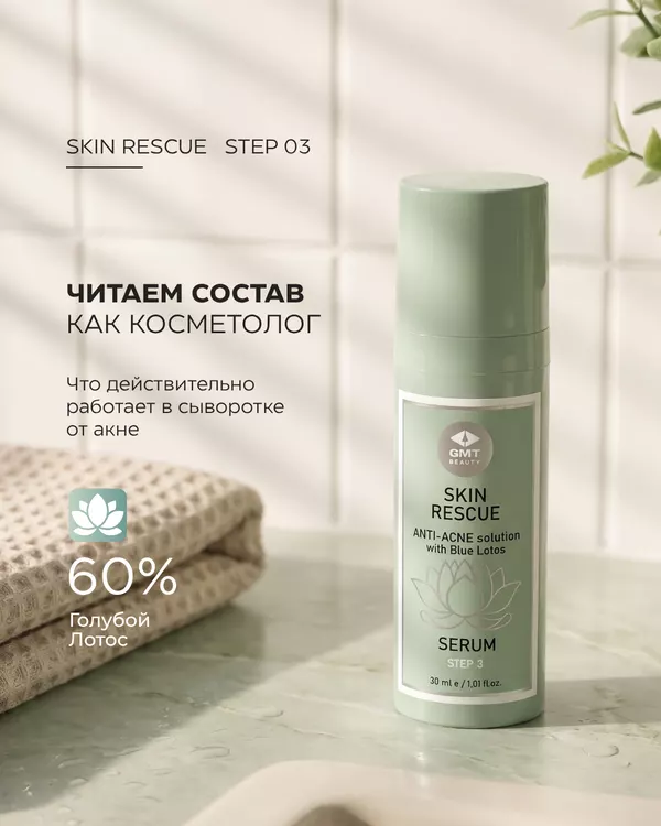 Разбор состава сыворотки