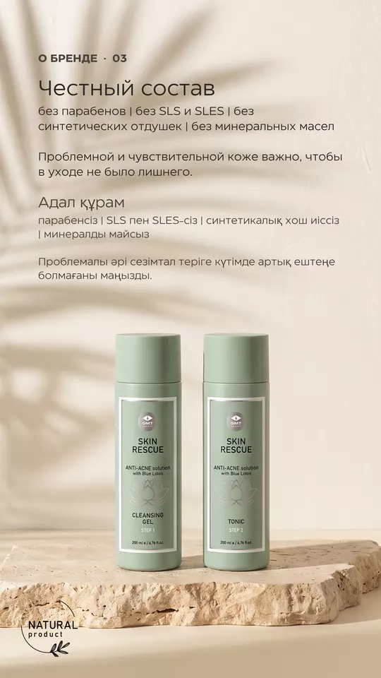 «О бренде» · линейка
