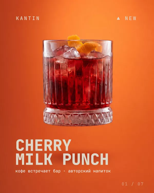 Cherry Milk Punch