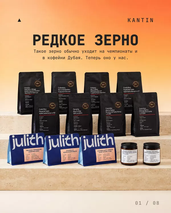 Редкое зерно из Дубая