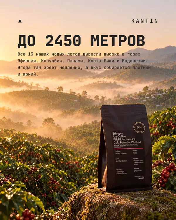 Зерно · до 2450 метров