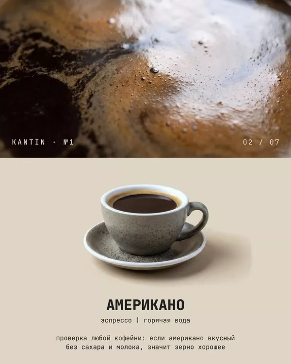 Топ-5 · американо