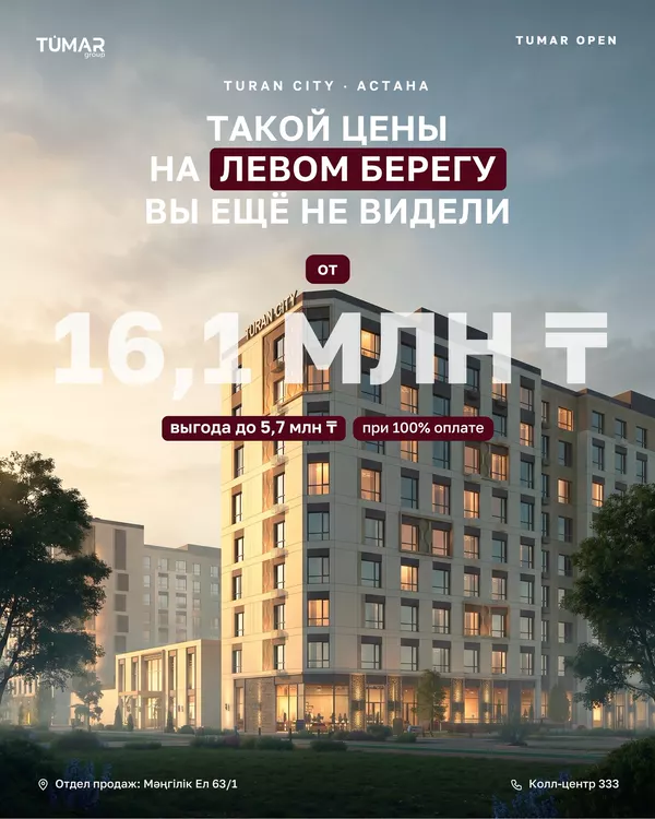 TUMAR OPEN · обложка