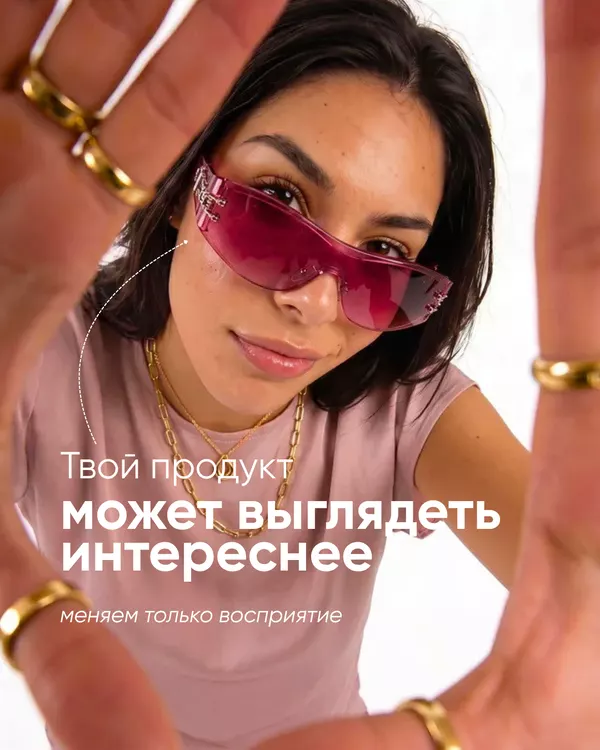 «Твой продукт может выглядеть интереснее»